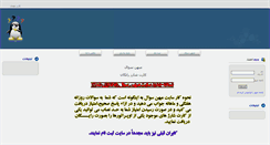 Desktop Screenshot of mihansoal.ir